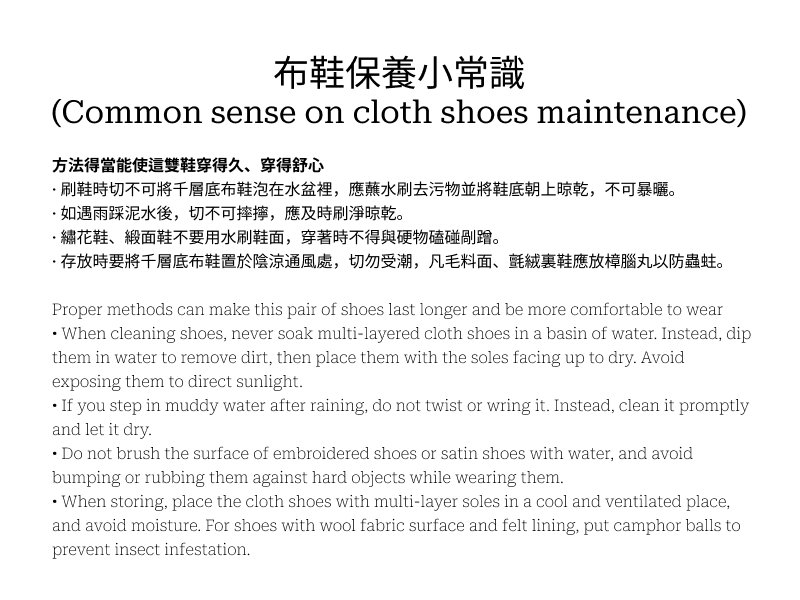 Common sense on cloth shoes maintenance